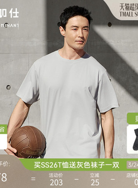 【春夏新品】十如仕通勤户外速干镜凉遮热防晒凉感短袖T恤T13