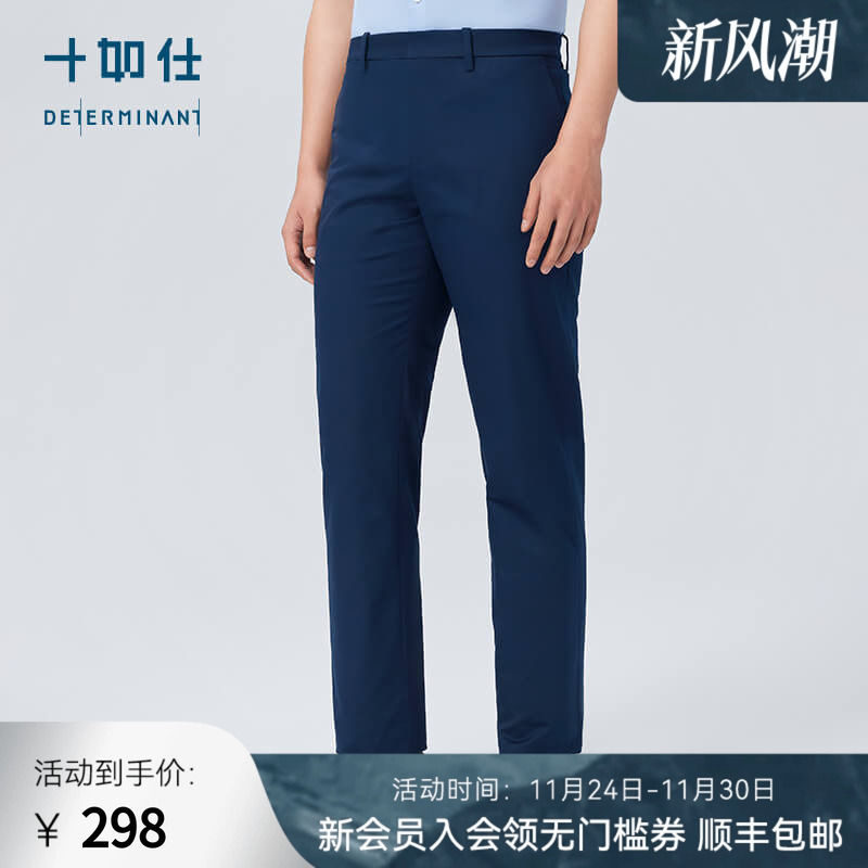 十如仕西装裤直筒夏季长裤