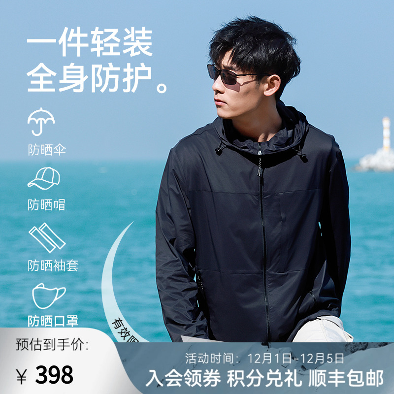 十如仕防晒衣防泼水透气可收纳