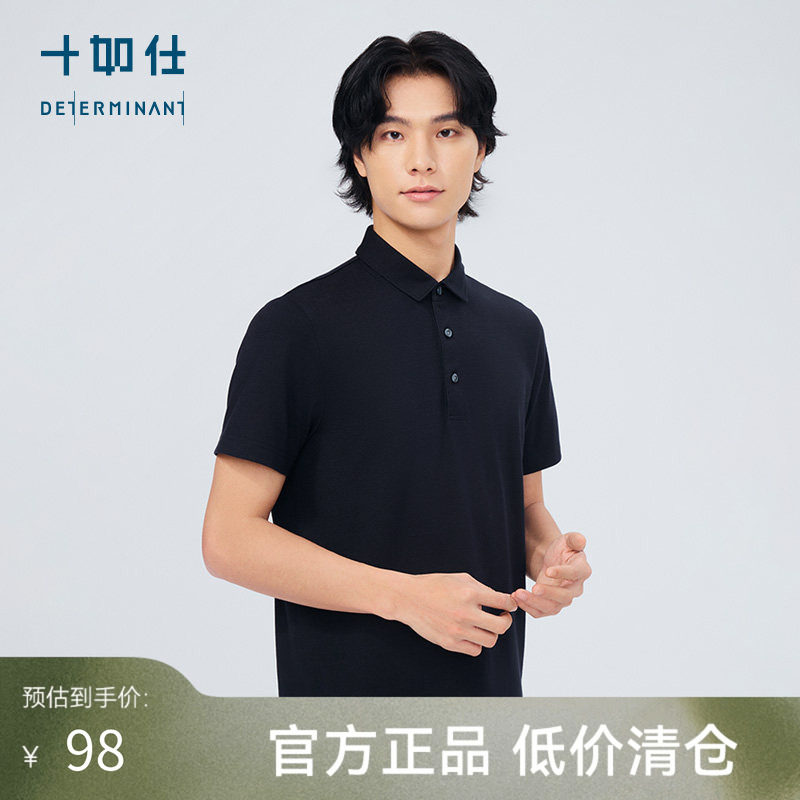 【限量款】十如仕速干纯色男装爸爸翻领休闲青年短袖POLO衫P12