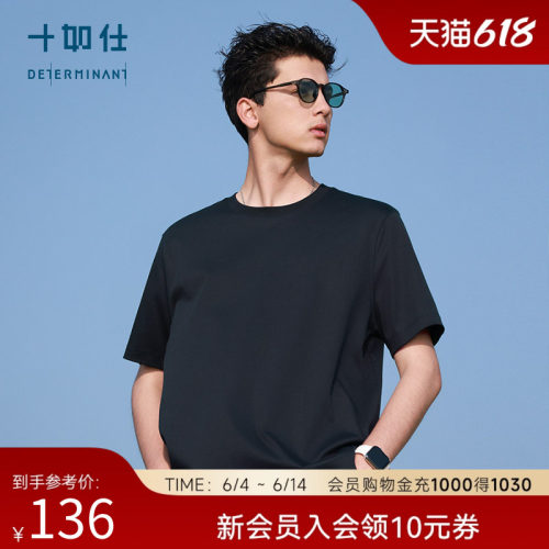 十如仕短袖青春男女汗无痕T恤