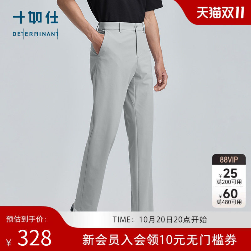 十如仕秋男装百搭休闲直筒裤微弹修身显瘦商务西装束脚长裤休闲裤