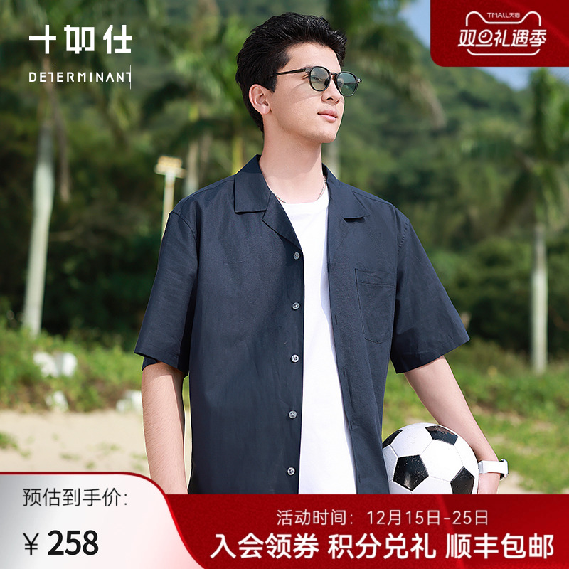 【限量款】十如仕青年男女夏威夷领休闲衬衫莱赛尔外套衬衣CS20