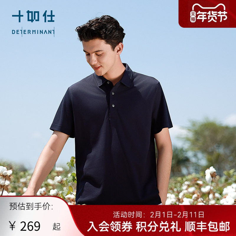 十如仕polo衫男短袖商务爸爸纯棉休闲翻领体恤衫夏男装父亲T恤P