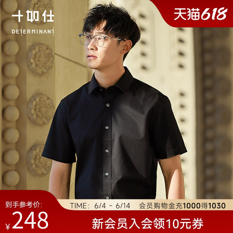 十如仕小方领斜纹免烫纯棉黑色短袖衬衫正装商务休闲男装上衣301