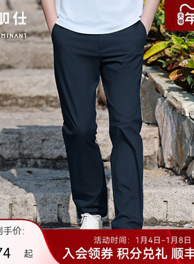 【凉感弹力】十如仕男士休闲长裤易打理通勤好穿聪明宽松裤子SP18