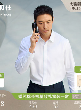【春夏新品】十如仕男士纯棉质感抗污科技全暗扣长袖免烫衬衫TS02