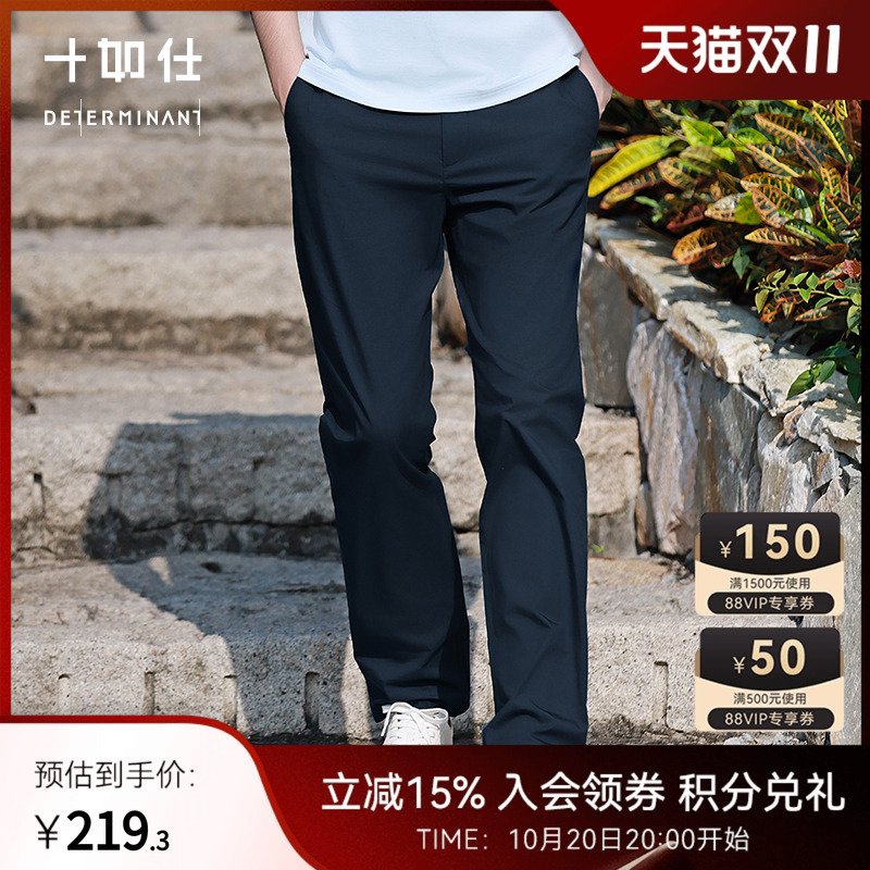 【凉感弹力】十如仕男士休闲长裤易打理通勤好穿聪明宽松裤子SP18