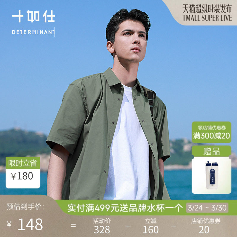 【限量款】十如仕男女同款休闲工装衬衫微廓外套短袖衬衣CS23