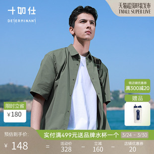 限量款 微廓外套短袖 十如仕男女同款 衬衫 衬衣CS23 休闲工装