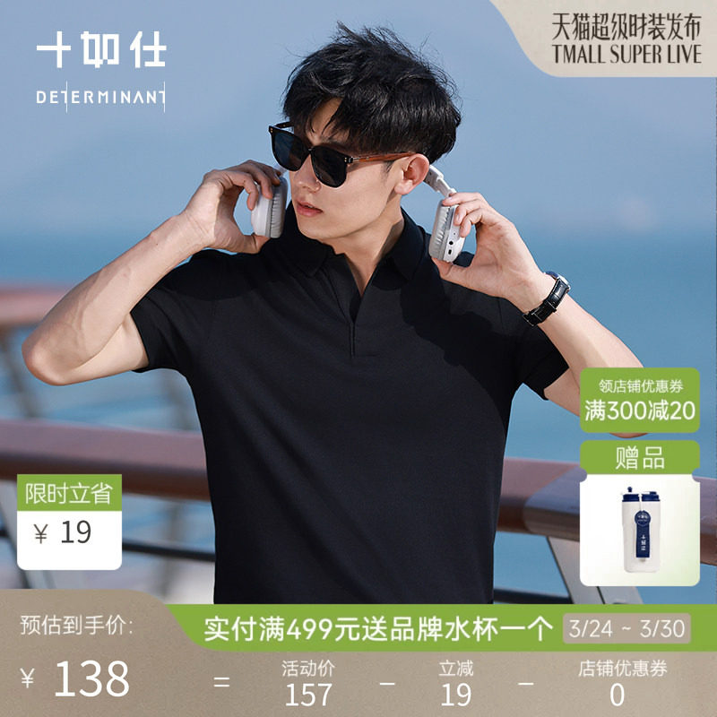 十如仕父亲速干polo衫短袖高尔夫休闲男士海鸥领V领透气T恤P1