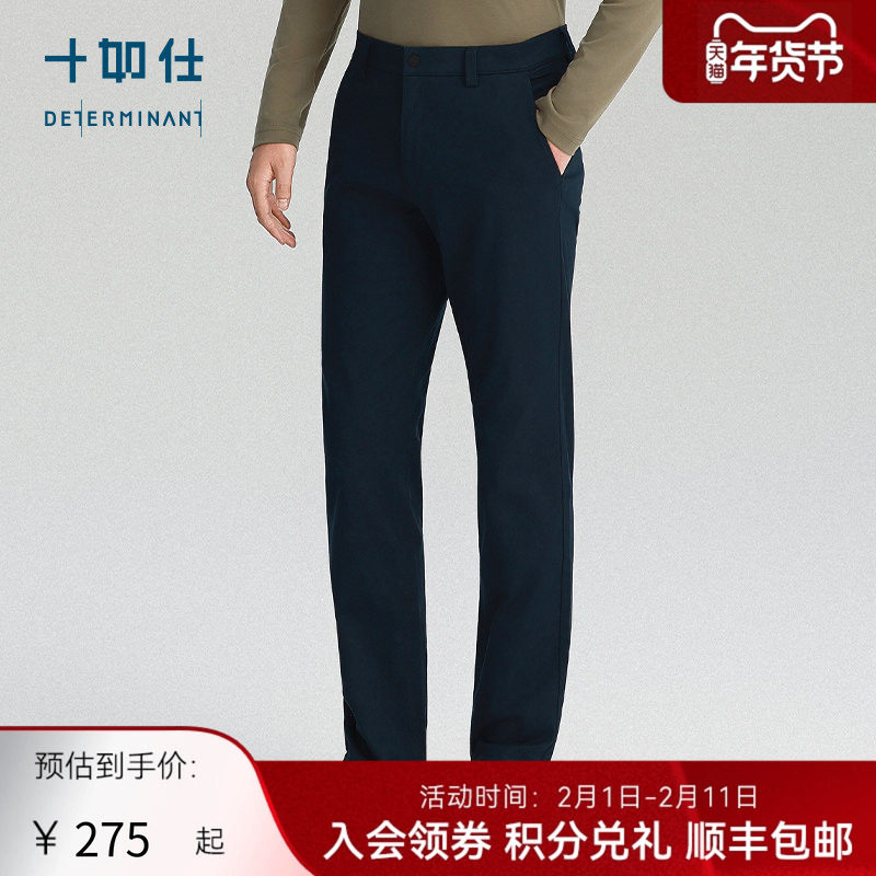 【纯棉弹力松紧腰】十如仕男士休闲纯棉商务长裤直筒零压通勤SP06