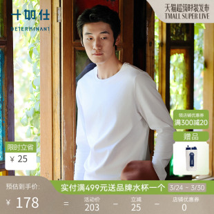 整理发热打底衫 T恤男装 十如仕男女纯棉圆领长袖 T05 50支重磅