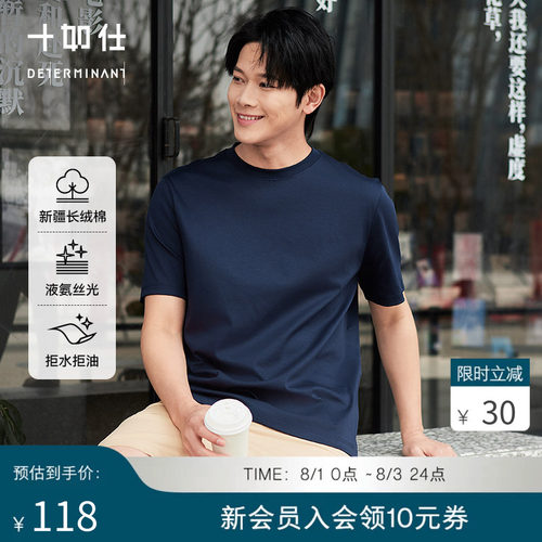 100% 新疆长绒棉 液氨丝光 拒水拒油耐沾污