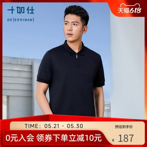 十如仕春夏棉桑蚕丝POLO衫短袖