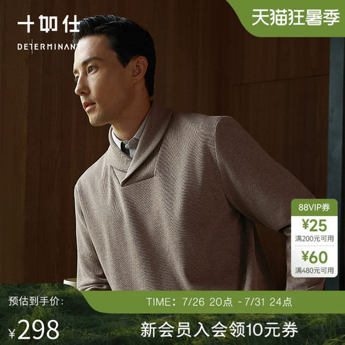 男士智性风青果领法式羊毛衫