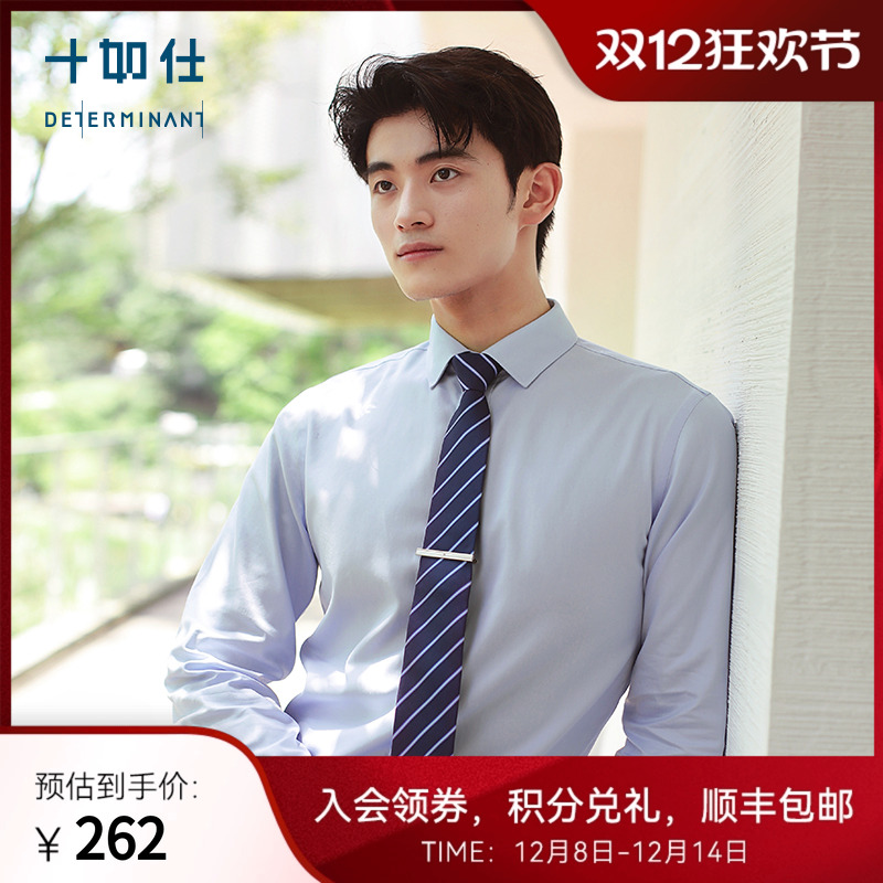 男士通勤纯棉免烫长袖衬衫