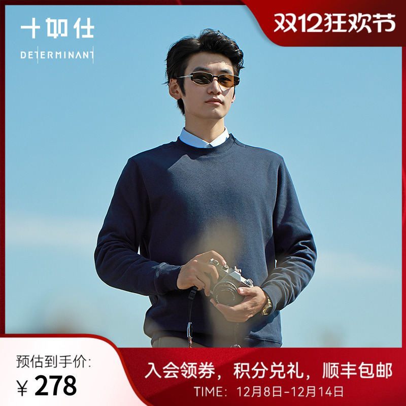 十如仕法式罗纹圆领纽扣羊毛衫