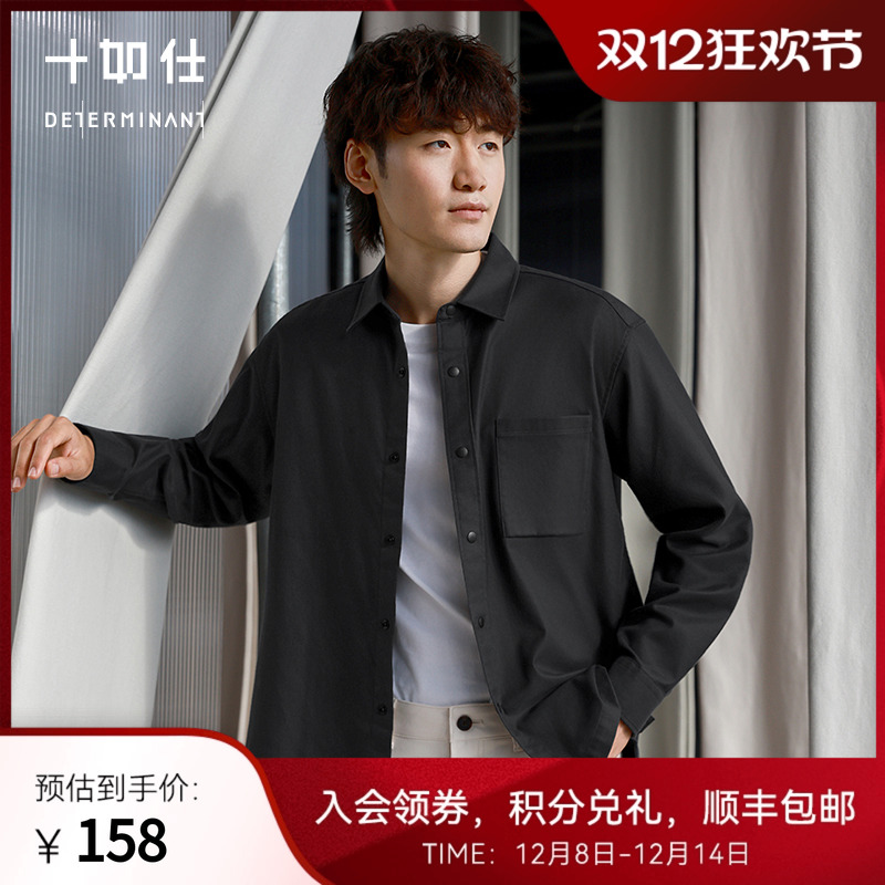 十如仕男士法兰绒休闲长袖衬衫抗菌外套内搭口袋暗扣衬衣CS05