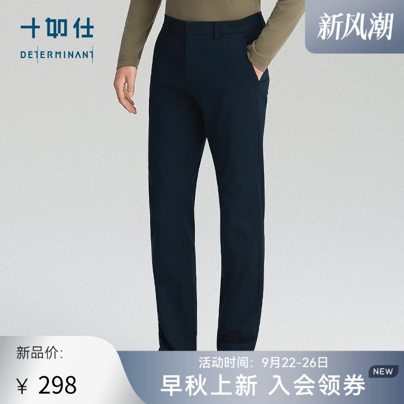 十如仕长裤松紧腰通勤