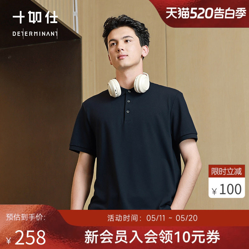 【升级汗无痕】十如仕男商务polo衫休闲短袖翻领纯色高尔夫T恤P