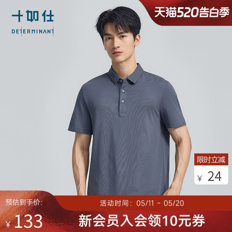 【吸湿速干】十如仕商务休闲翻领男爸爸针织微弹短袖POLO衫P12