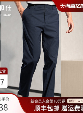 【凉感弹力】十如仕微弹天丝莱赛尔柔软顺滑易打理直筒长裤SP18