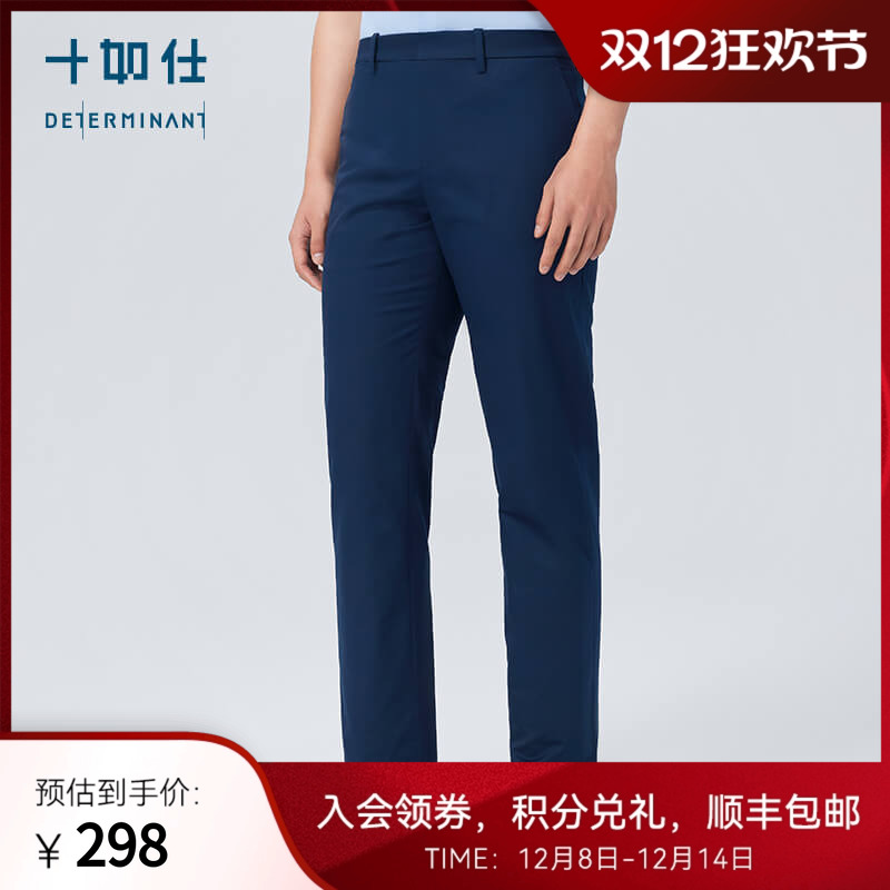 十如仕西装裤直筒夏季长裤