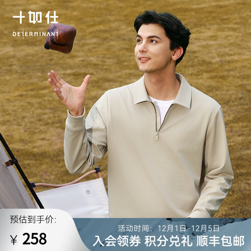 十如仕一片领长袖提花polo衫