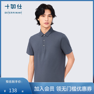 T恤P12 吸湿速干 十如仕商务休闲翻领Polo衫 男爸爸针织微弹短袖