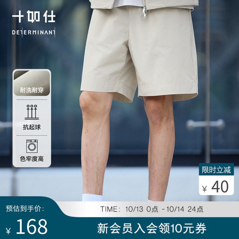 十如仕男日常通勤休闲短裤宽松显瘦阔腿五分裤时尚百搭舒适直筒裤