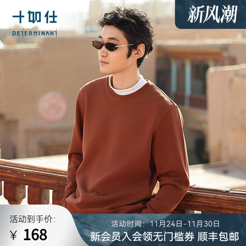 十如仕云感超弹长袖T恤轻卫衣