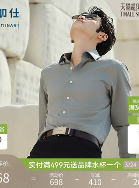 【限量款】十如仕100高支纱奢级桑蚕丝免烫易打理衬衫商务男601