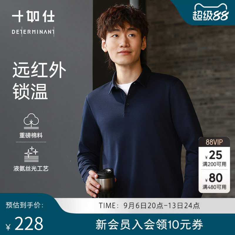 十如仕秋冬长袖商务保暖polo衫图片