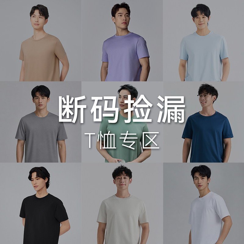 十如仕100%棉无痕桑蚕丝T恤图片