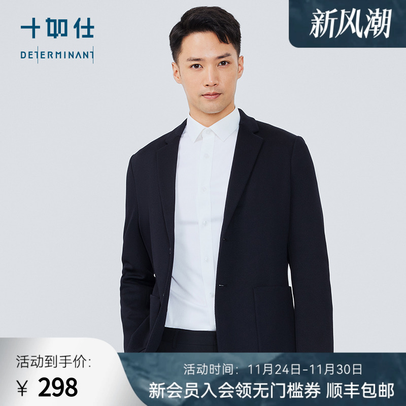 十如仕上班通勤秋冬西服