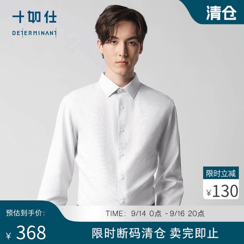 男士商务直尖领汗无痕长袖衬衫图片