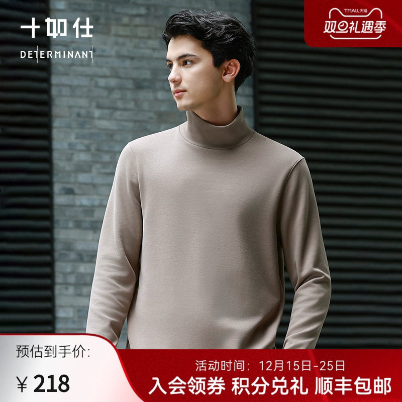 十如仕长袖青年远红外保暖T恤