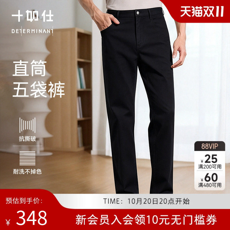 十如仕男纯棉商务休闲长裤轻盈高弹舒适日常通勤直筒裤立体西装裤