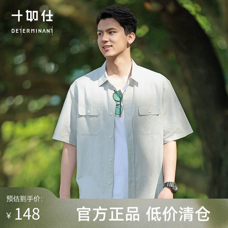 【限量款】十如仕男女亚麻同款休闲衬衫百搭外套口袋衬衣CS19