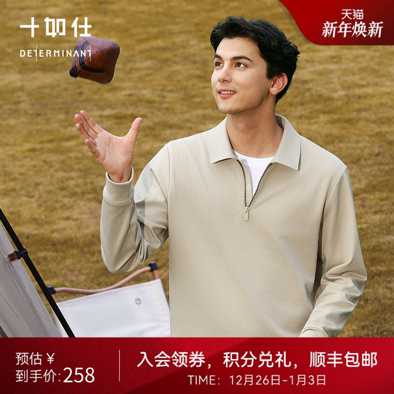 【一片领】十如仕男士智性风保暖提花设计半拉链polo衫长袖T恤P