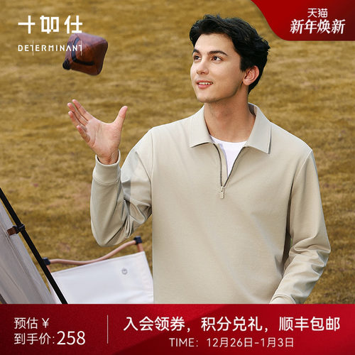 十如仕一片领长袖提花polo衫