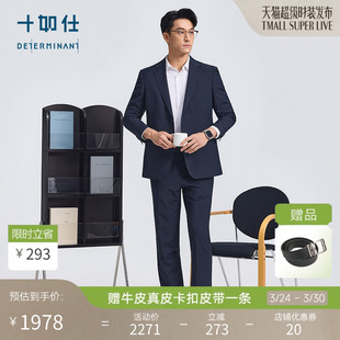 精纺羊毛轻型质感春夏套西BZ05&SP05 十如仕西服套装 春夏新品