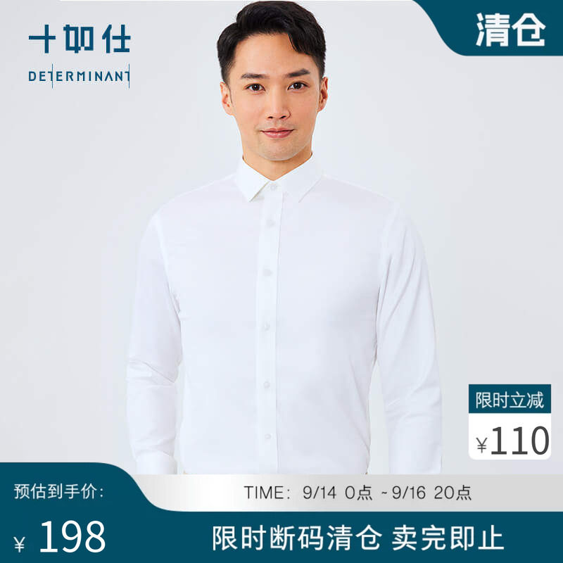 十如仕方领长袖商务衬衫图片