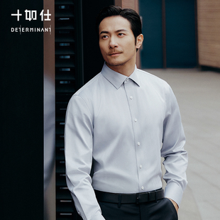高纱支衬衫 十如仕男长袖 提花商务免烫直尖领衬衣501 门店同款