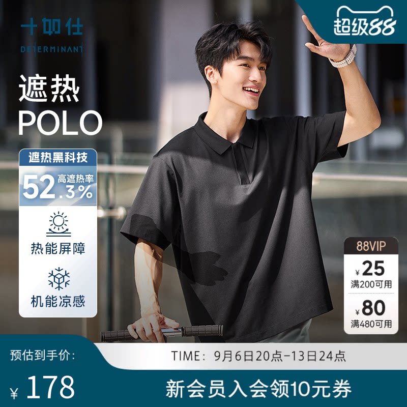 十如仕通勤户外速干防晒POLO衫图片