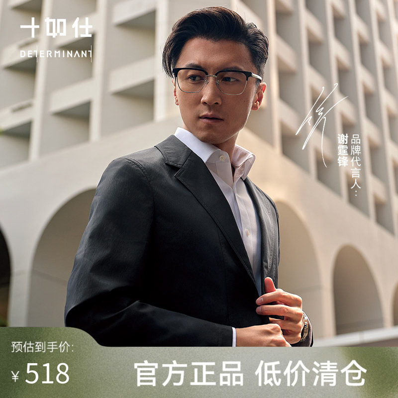 【限量款】十如仕谢霆锋同款休闲弹力凉感机洗正装西服平驳领BZ01