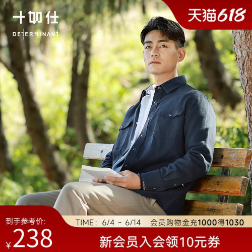 十如仕法兰绒暖燚绒保暖休闲衬衫