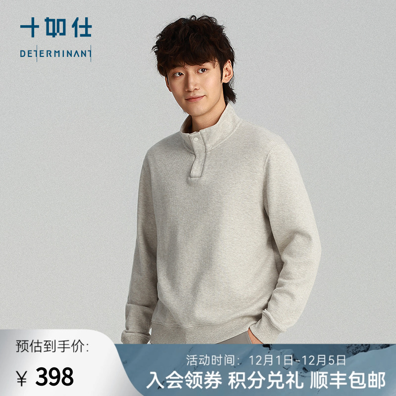 【可机洗牦牛绒】十如仕男高智风针织毛衫圆领半高领套头立领毛衫