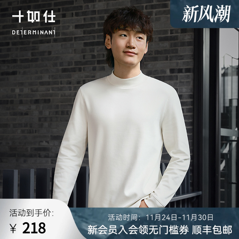 十如仕长袖青年远红外T恤轻卫衣